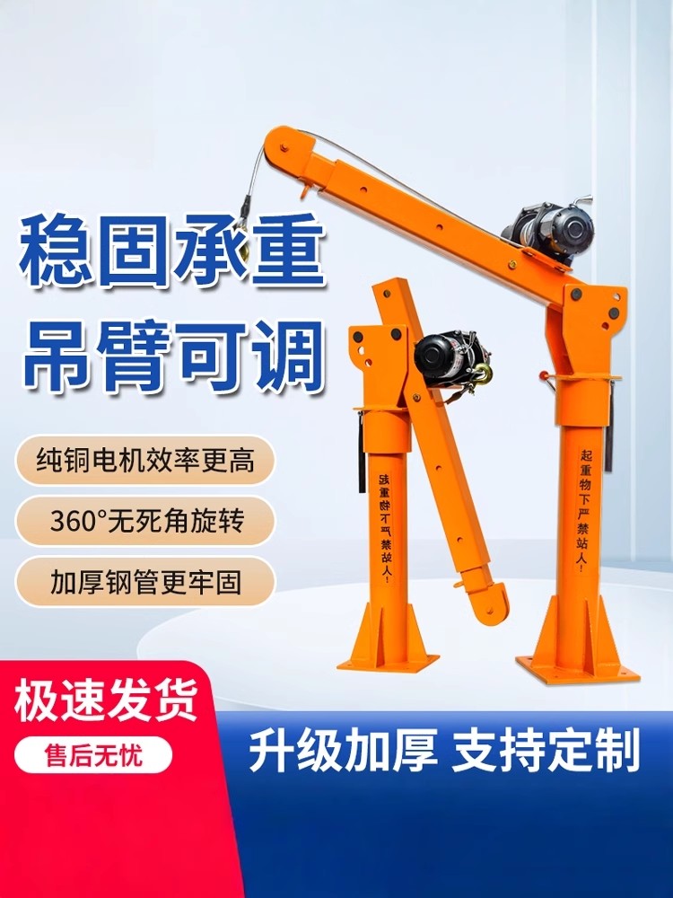 车载吊机随车吊起重架子小吊机液压设备车用起重机12V24V电机升降