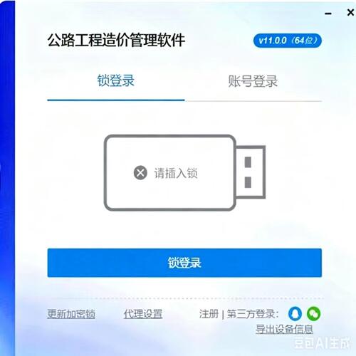 同望养护公路造价软件