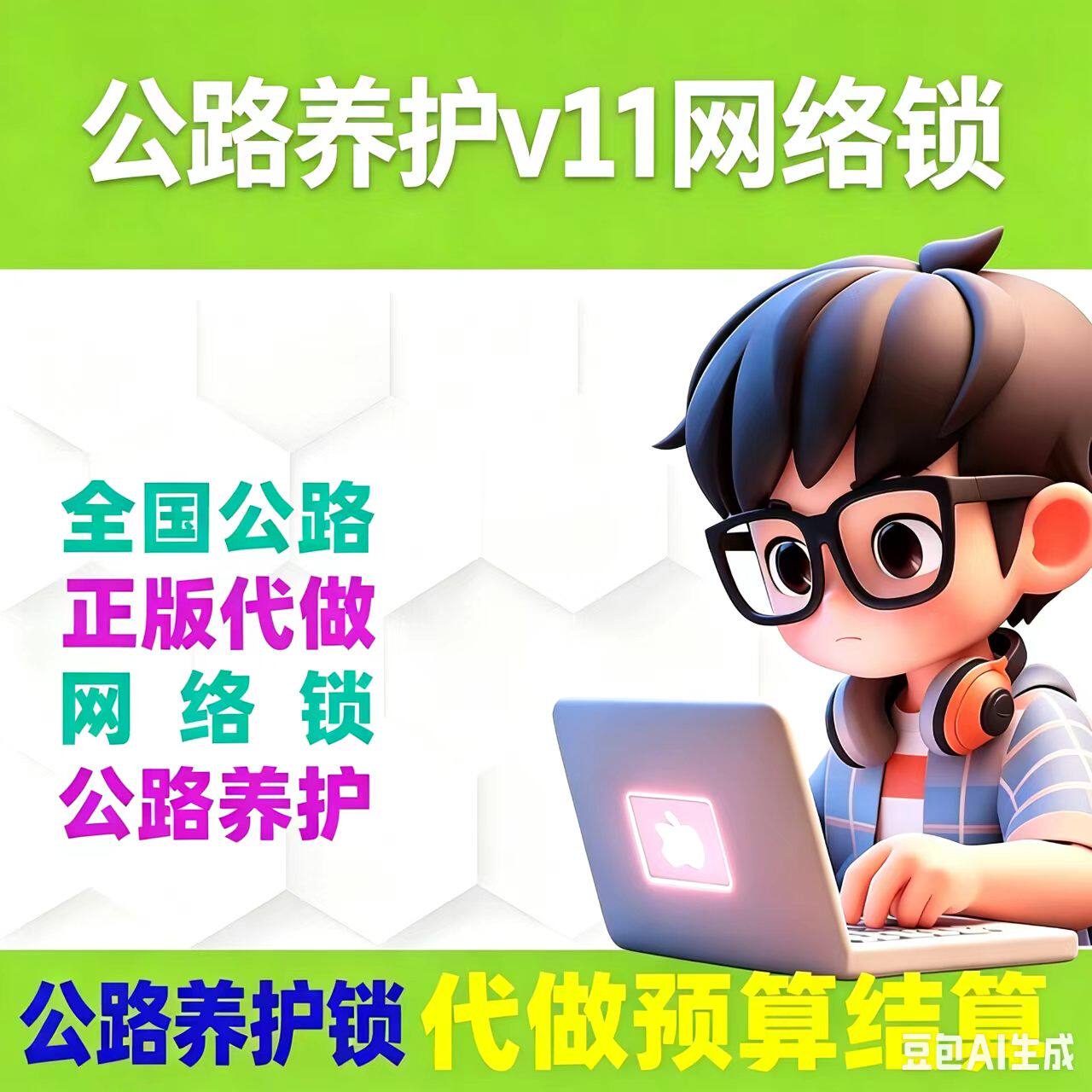 租养护正版网络锁账号公路造价软件加密狗公路清单计价ecptecb