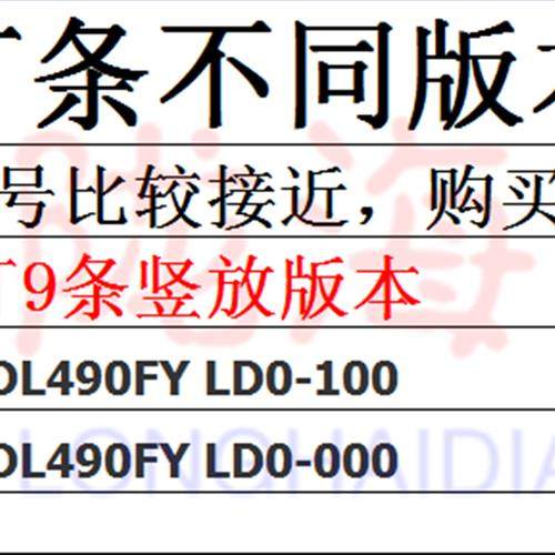 创维49e360e灯条 ic-a-ska49d344led背光灯条 6灯9条版本铝板一套