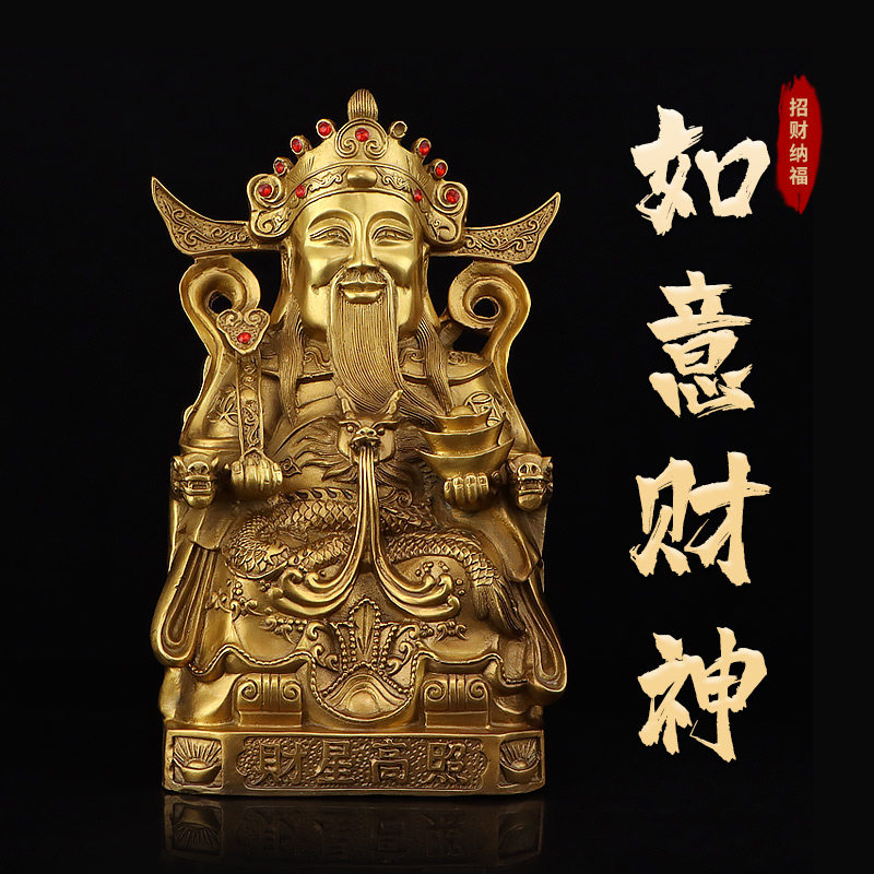 纯铜财神摆件大号文财神进宝铜财神爷佛像黄铜像开业礼品