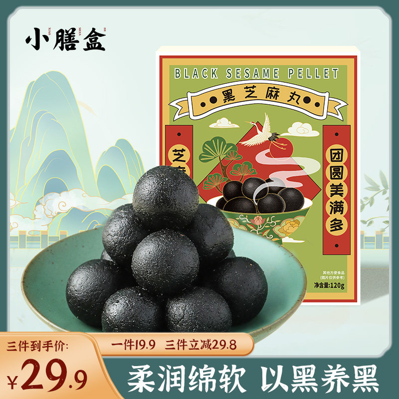 【直播专属】燕之坊小膳盒黑芝麻丸健康养发手工休闲丸子即食120g|msdalam kategori beras/Utara-Selatan barangan kering/perasa, makanan segera yang mudah, pasta - dari Buy2taobao.com untuk memberikan perkhidmatan ejen Taobao profesional membeli