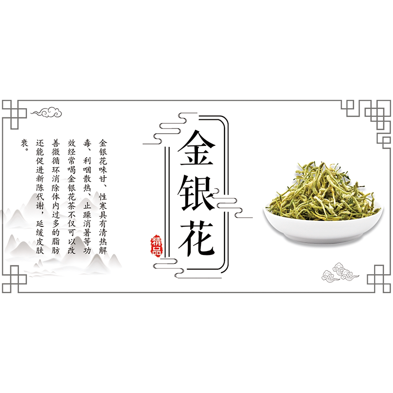 花茶标签贴纸决明子胎菊花茉莉花柠檬片绿萝花墨红玫瑰不干胶贴G