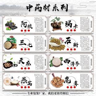 藏雪莲茯苓北沙参红参片不干胶标签桑叶牛蒡薄荷黄精八佰光薄荷D