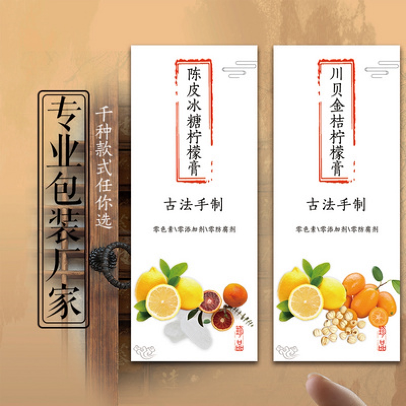 土茯苓枸杞枣膏柠檬贴纸