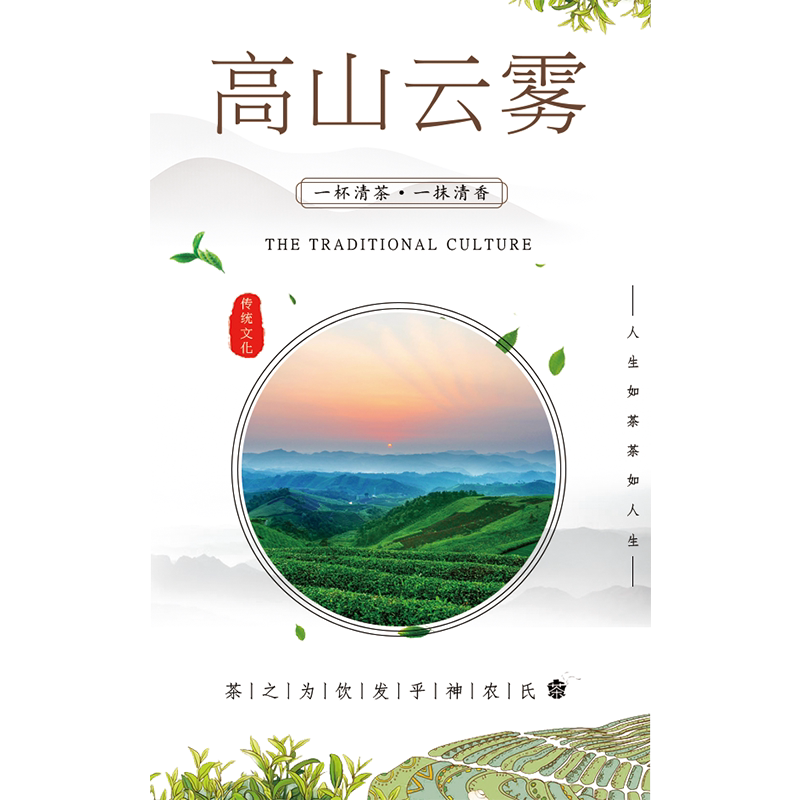 铁观音茶叶贴纸西湖龙井标签