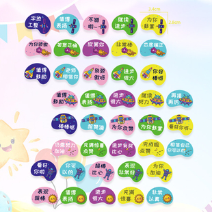 奖励改作业老师教师表情贴纸表扬学生趣味评语老师贴画纸趣味评语