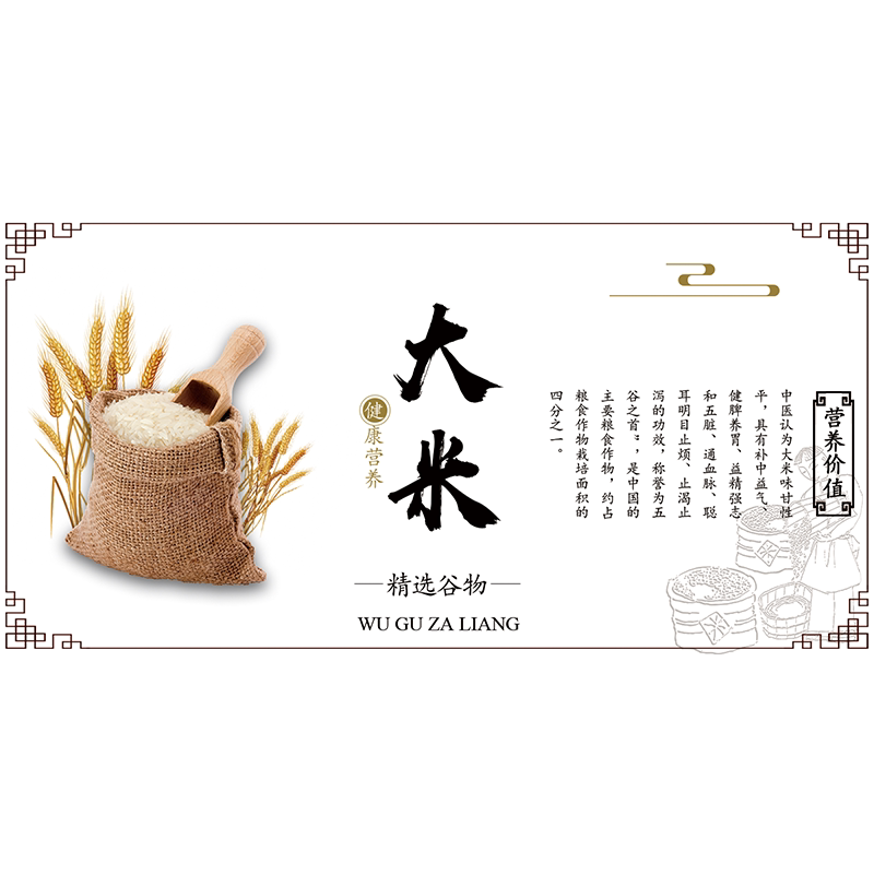 苏子五谷杂粮标签不干胶贴纸