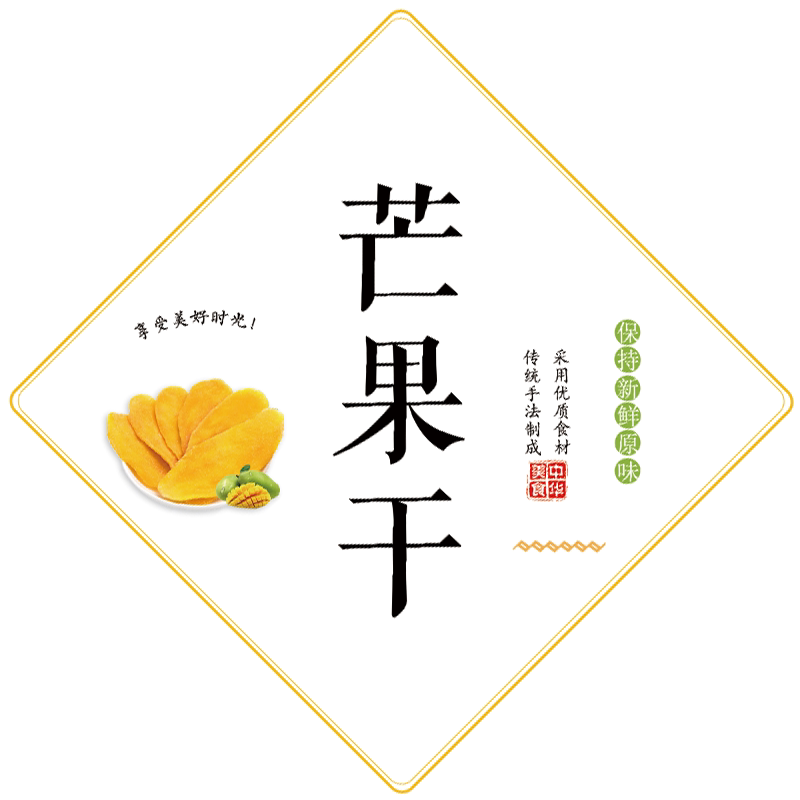 柠檬李子哈密瓜不干胶贴纸
