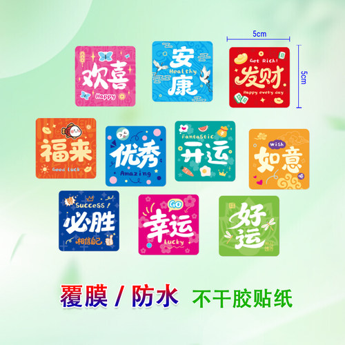 好吃不胖贴纸烘焙标签网红食品贴