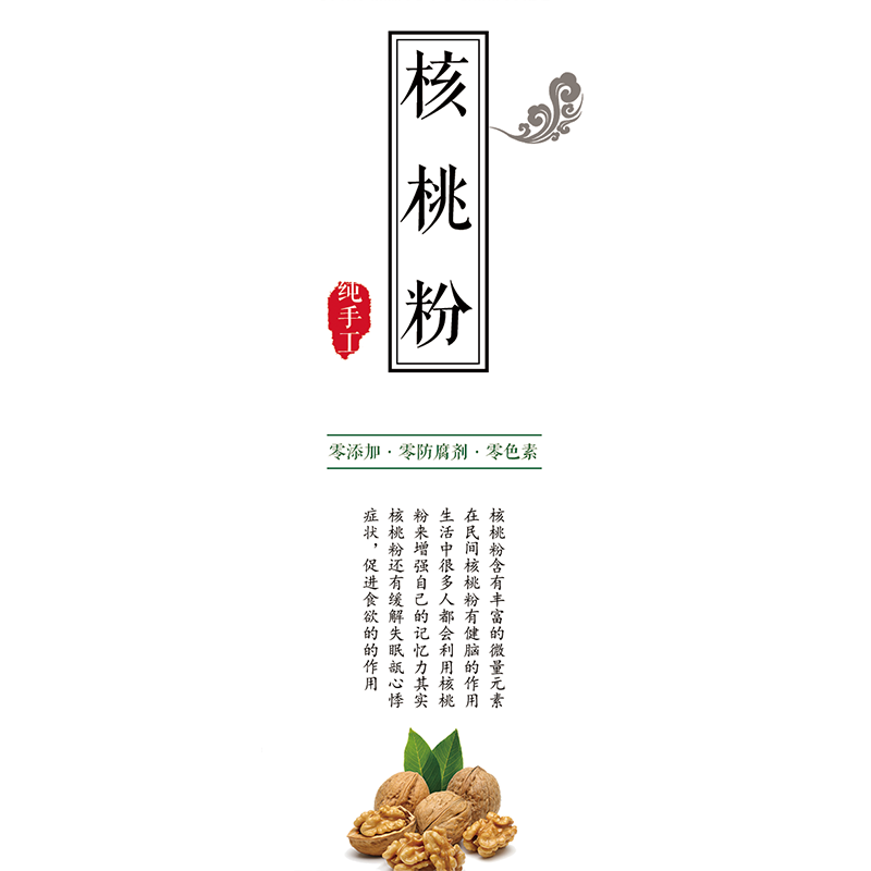 猪肉松鸡肉松宝宝辅食不干胶标签