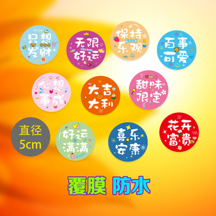 烘焙贴纸 网红奶茶杯子贴纸 牛奶果汁可爱ins风卡通 装饰不干胶贴