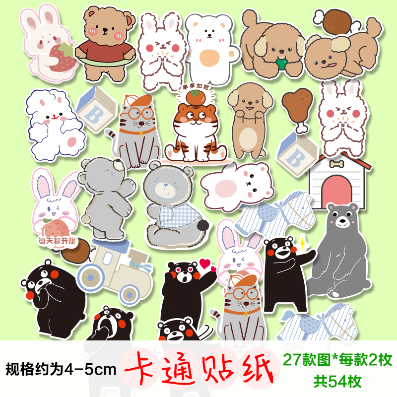 卡通可爱老虎贴纸装饰动物手帐