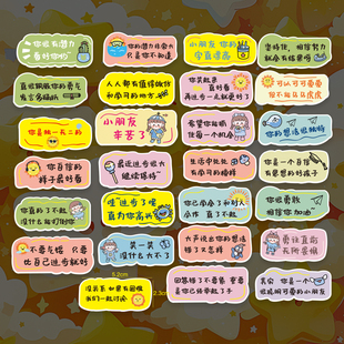 课堂趣味批注语贴纸老师鼓励赞美学生文字装饰书桌文具防水贴画