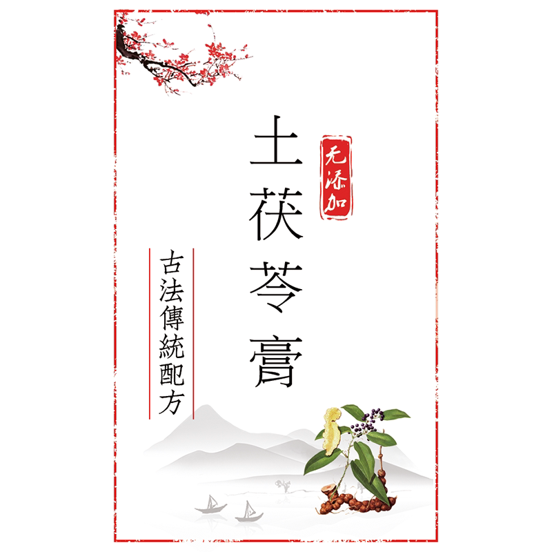 川贝陈皮枇杷膏不干胶标签