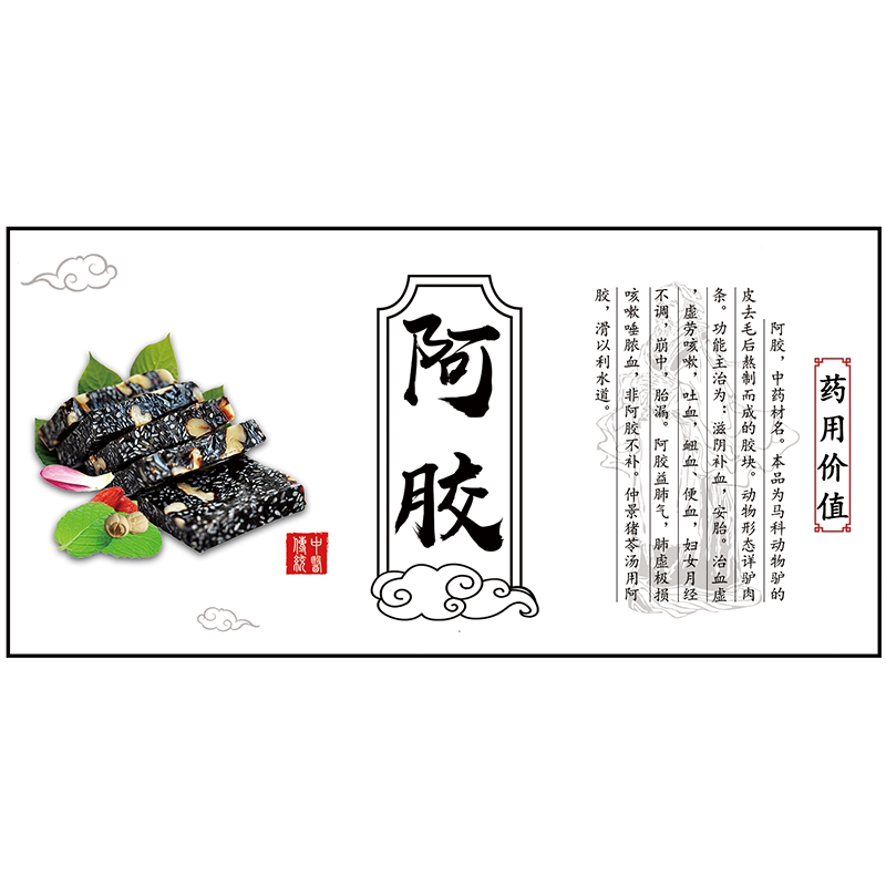 西洋参当归标签燕窝阿胶天麻石斛三七玛卡阿胶燕窝不干胶标签贴D