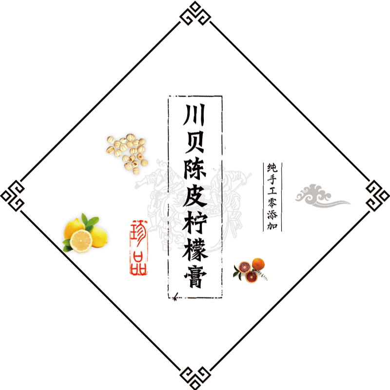 土茯苓膏枇杷膏龟苓膏不干胶
