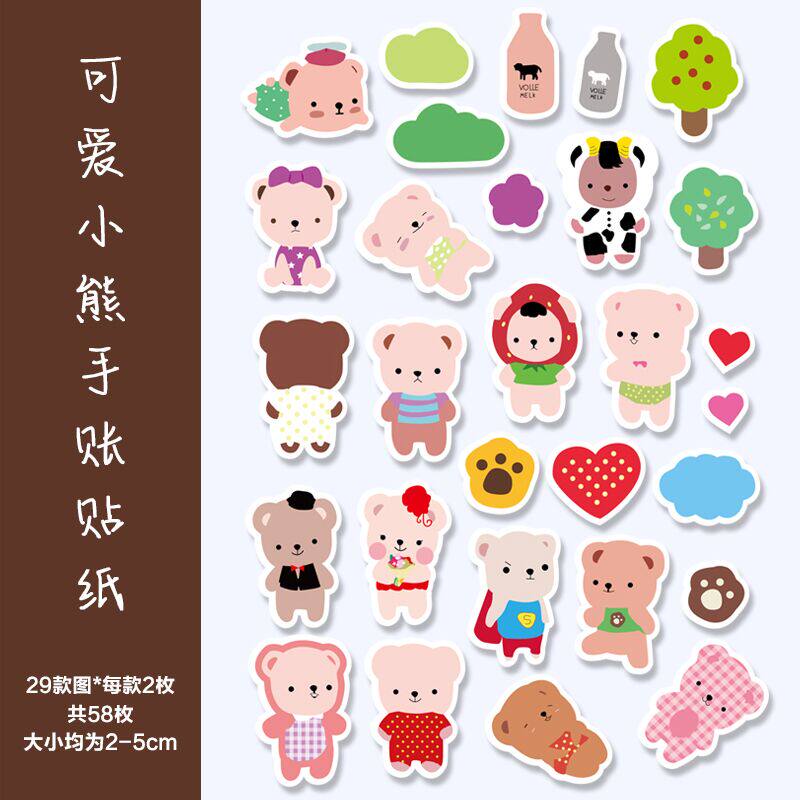 ins韩国可爱小熊手账贴纸清新