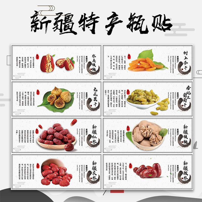 新疆特产现货标签枣夹核桃葡萄干巴旦木红枣纸皮核桃坚果做商标O