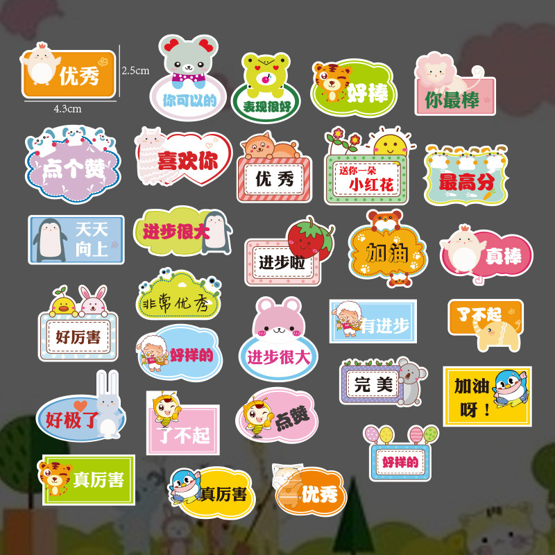 老师批改作业表情包贴纸奖励