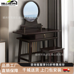 新中式 全实木梳妆台带妆镜现代简约化妆台大小户型卧室轻奢家具