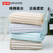 金号毛巾纯棉亲肤成人儿童新疆全棉洗脸毛巾柔软吸水不易掉毛面巾