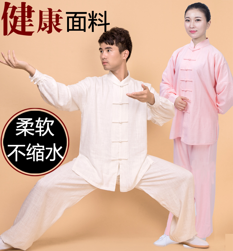 小和山太极服男棉麻亚麻裤春秋季太极拳练功服装女士薄款武术ra夏