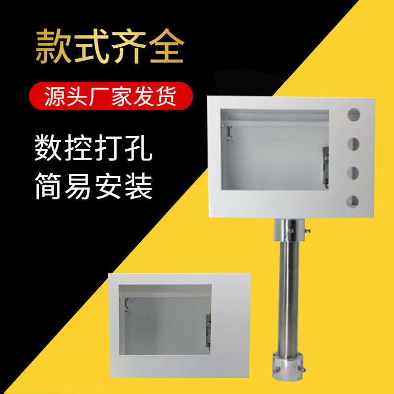 7寸威纶触摸屏安装盒信捷台达控制箱人机界面安装支架电控箱按钮