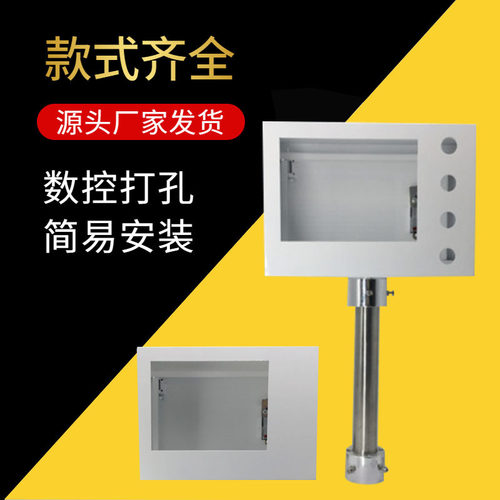 7寸威纶触摸屏安装盒控制箱