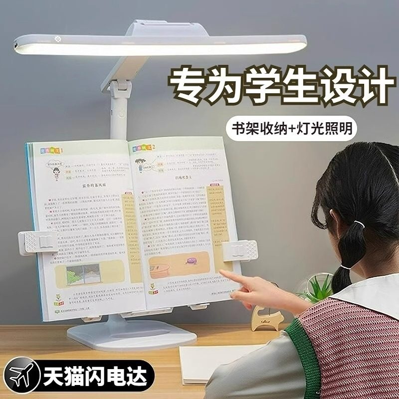 儿童护眼书架台灯触摸护眼充电折叠支架寝室宿舍学习专用阅读学生