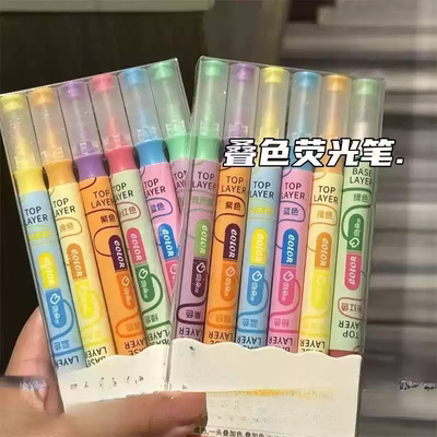 叠色双头变幻色荧光笔学生彩色划重点记号笔记号手帐笔高颜值