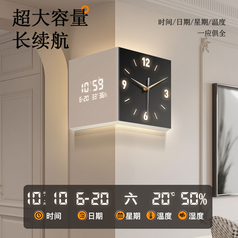 现代简约转角时钟客厅拐角挂钟2025新款万年历电子钟双面钟表挂墙