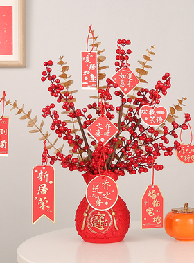新房新居乔迁之喜摆件新年结婚客厅发财果布置装饰品搬家入宅用品