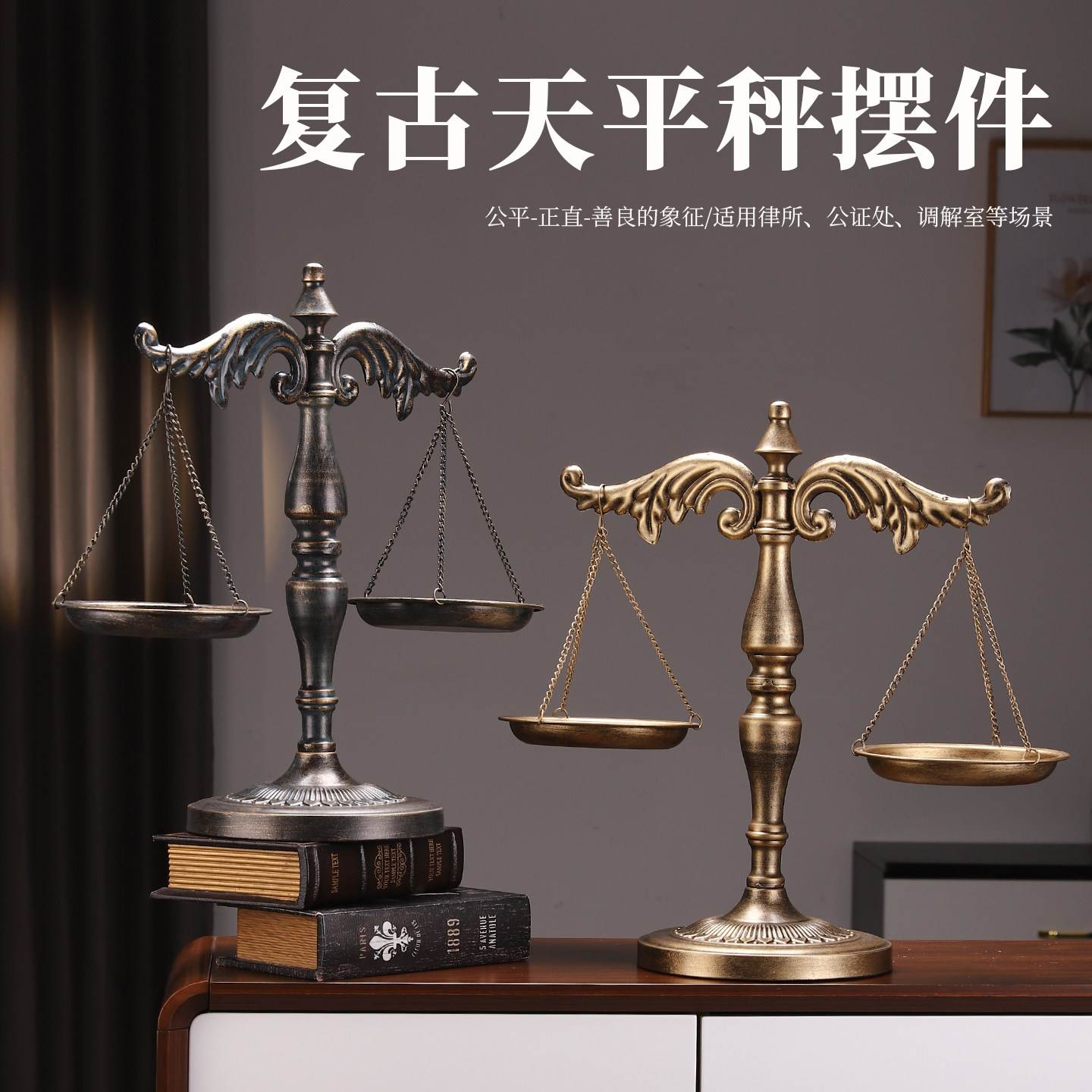 北欧金属天平秤创意摆件礼物图片