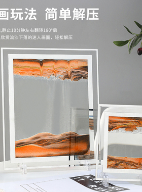 流沙画摆件创意解压沙漏客厅电视酒柜办公室桌面家居装饰品小礼物