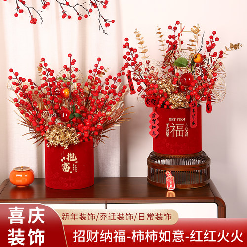 2025新款乔迁新居喜庆装饰摆件