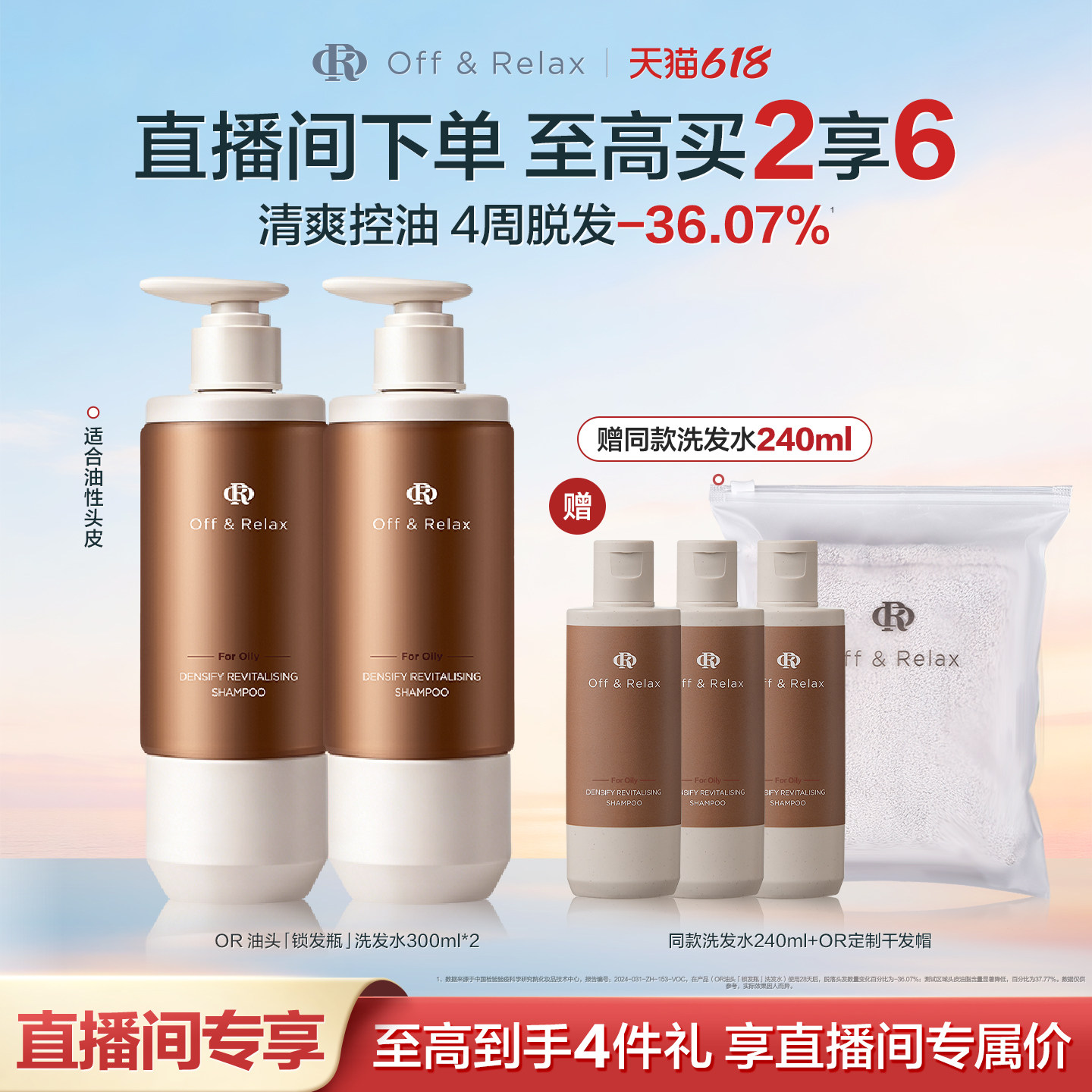 锁发瓶防脱洗发水300ml2瓶赠同款240ml 116元 - 86线报