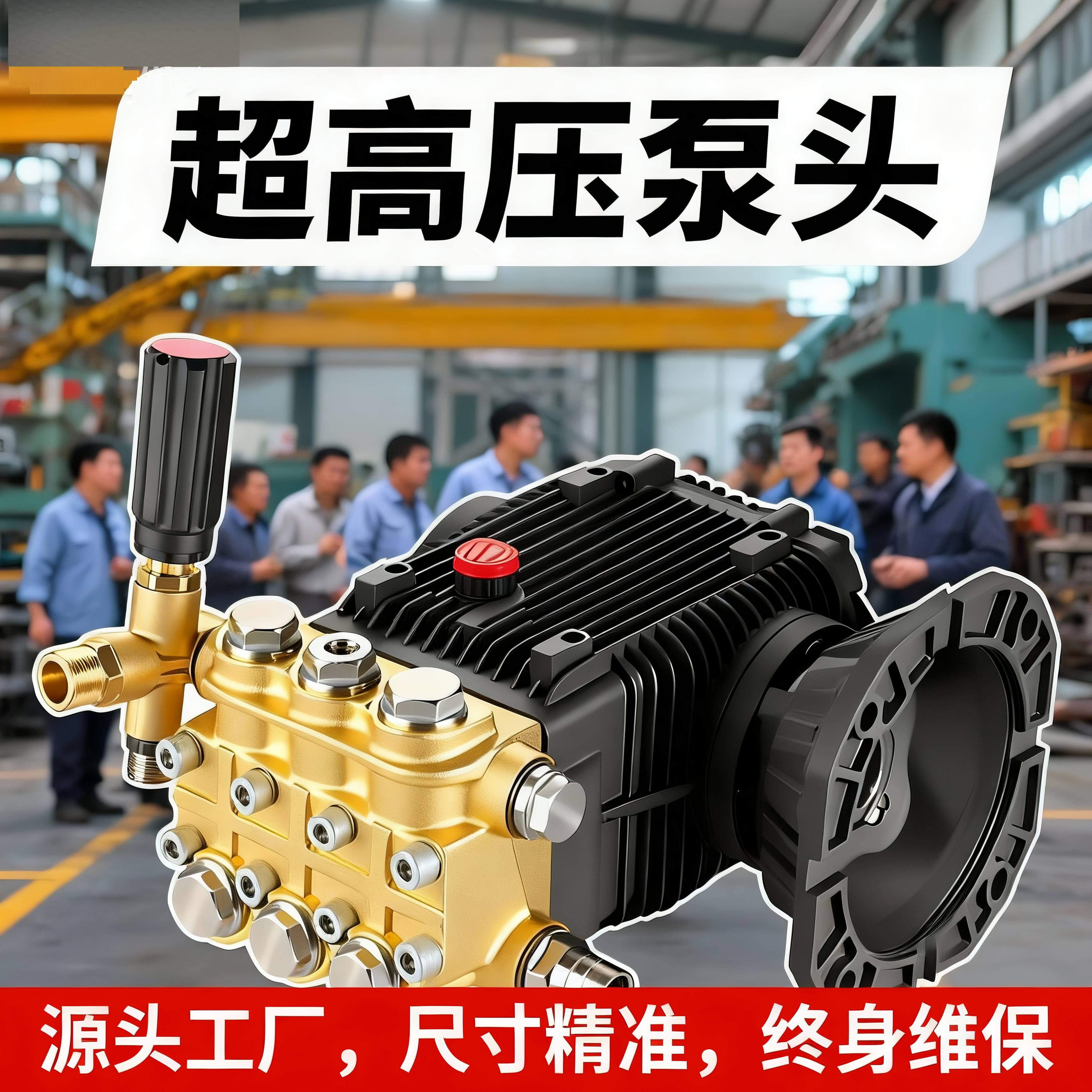 正品洗车机泵头总成铜泵头清洗机