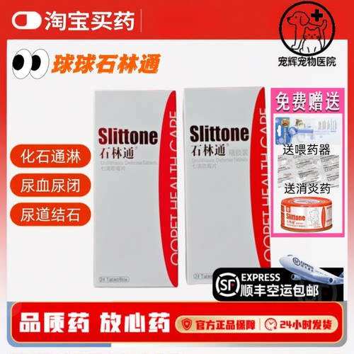 球球石林通利尿化石猫咪泌尿道