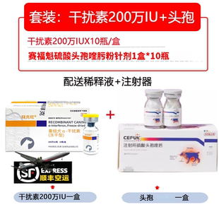 中科拜克旺犬干扰素200/500W犬瘟狗细小干扰素犬冠状病毒副流感犬