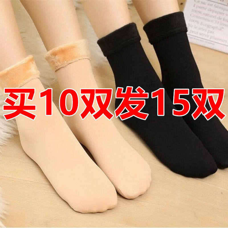 【买10发15】冬季加绒加厚雪地袜宽口防滑地板袜男女通用中筒抗寒