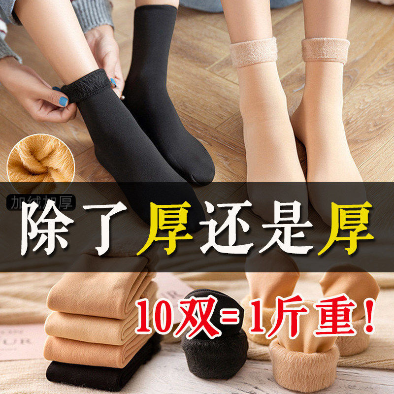 特厚保暖袜加绒雪地袜女