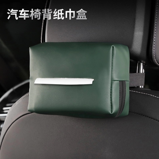 车载椅背纸巾盒抽纸盒车内挂式 纸巾套纸巾包挂袋扶手箱纸巾包
