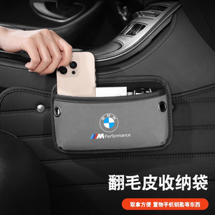 ix3ix1汽车手机袋粘贴式 适用于宝马3系5系1系X1X3X5 储物挂收纳袋