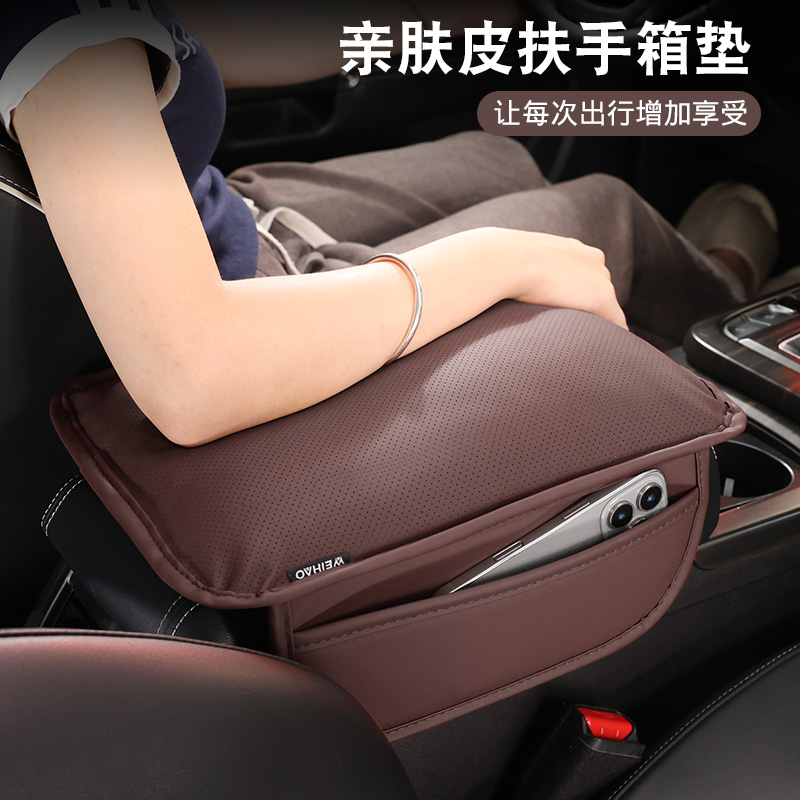 亲肤皮车载扶手箱垫汽车保护套子