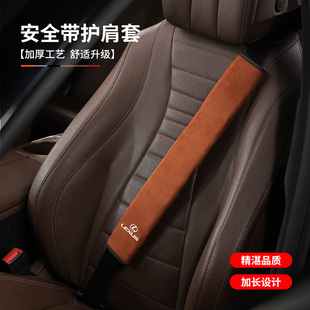 LS汽车安全带护肩套鹿皮绒装 适用于雷克萨斯ES300h 饰