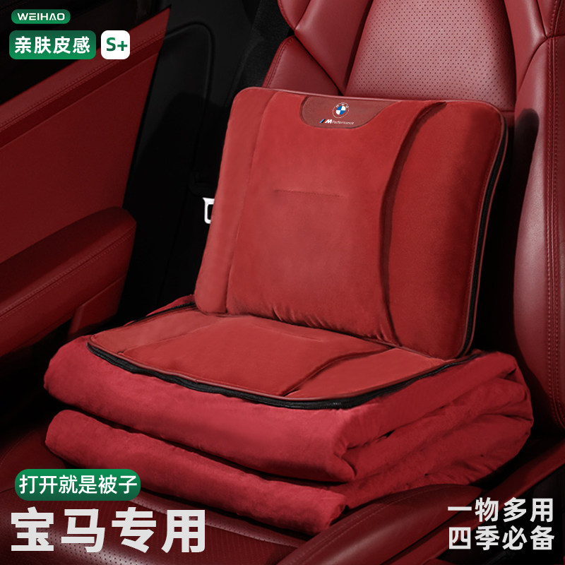 适用宝马抱枕被子两用3系5系7系X1/X3高档三合一多功能车载腰靠垫
