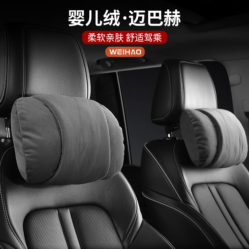迈巴赫汽车头枕腰靠枕驾驶通用高级车载开车座椅护颈枕车用枕用品,汽车用品/电子/清洗/改装,头枕,淘宝优惠券,粉丝福利购,淘宝优惠卷