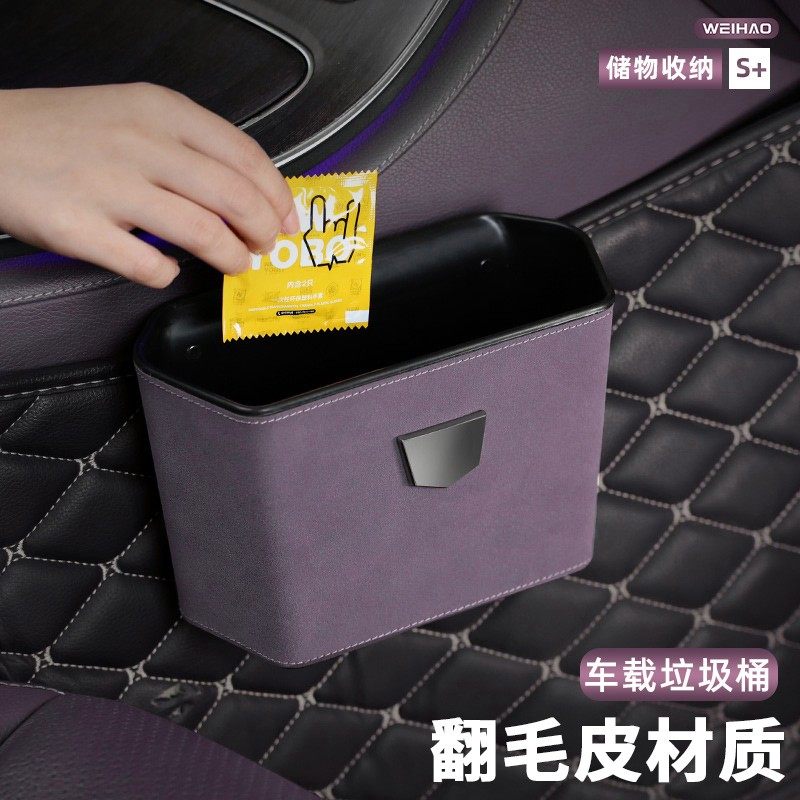车载垃圾桶雨伞收纳盒垃圾桶车门桶车内装饰用品翻毛皮收纳储物盒,汽车用品/电子/清洗/改装,车载垃圾桶/袋,淘宝优惠券,粉丝福利购,淘宝优惠卷
