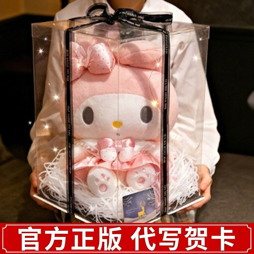正版美乐蒂玩偶六一儿童节礼物